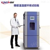 LK-150T高低温试验机恒温恒湿试验箱