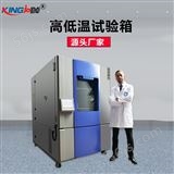 大型高低温试验箱 湿度循环检测箱