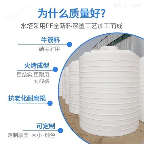 PE水箱，15吨塑料储水罐，15000L塑料水塔