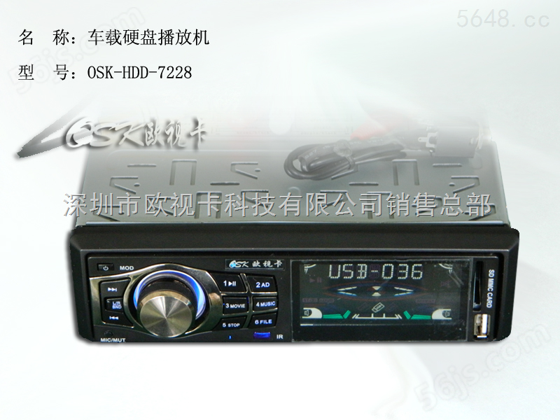 欧视卡工厂 HDD-7228公交客车MP5播放器 车载硬盘机