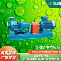 进口管道清水增压泵--美国品牌欧姆尼U-OMNI