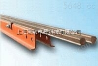 JGH-85/300A耐高温节能滑触线
