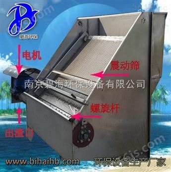动物粪便脱水机 固液分离器 南京碧海环保 RKSF-25 粪便处理设备