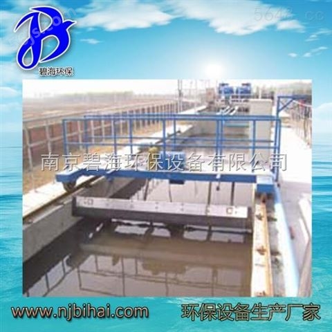 桥式刮泥机 南京碧海 价格低 质量保证