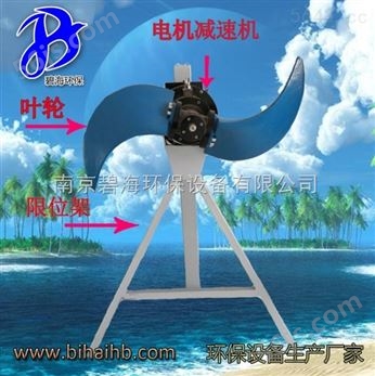 推流器QJB3/4-2500/2-36 南京碧海环保 大叶轮低速推流式搅拌机