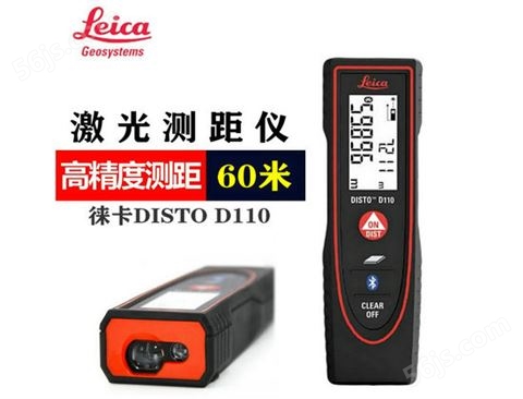 瑞士Leica徕卡60米激光测距仪Disto_D110