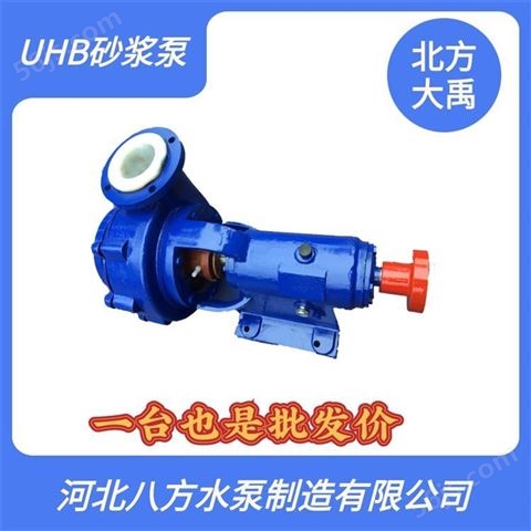 UHB耐腐耐磨砂浆泵高压力高扬程 150UHB-ZK-240-24卧式化工脱硫泵