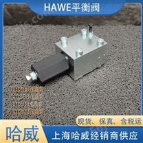 哈威LHK 40F -11CPV-350平衡阀HAWE液压阀