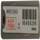 SENSE-HW652-3无源高性能抗金属标签