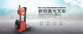 欧铠激光叉车自动搬运叉车机器人上海 工业制造仓库堆垛运输激光叉车厂家