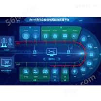 微电网能效管理系统数字化管理系统