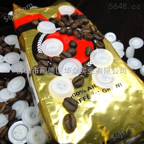 厂家批发500克咖啡豆单向排气阀 咖啡袋塑料呼吸透气阀 V1