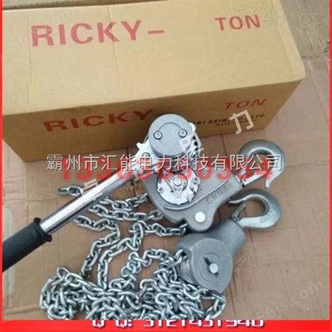 * NGK RICKY-3 1.5T 3m环链葫芦 手扳葫芦