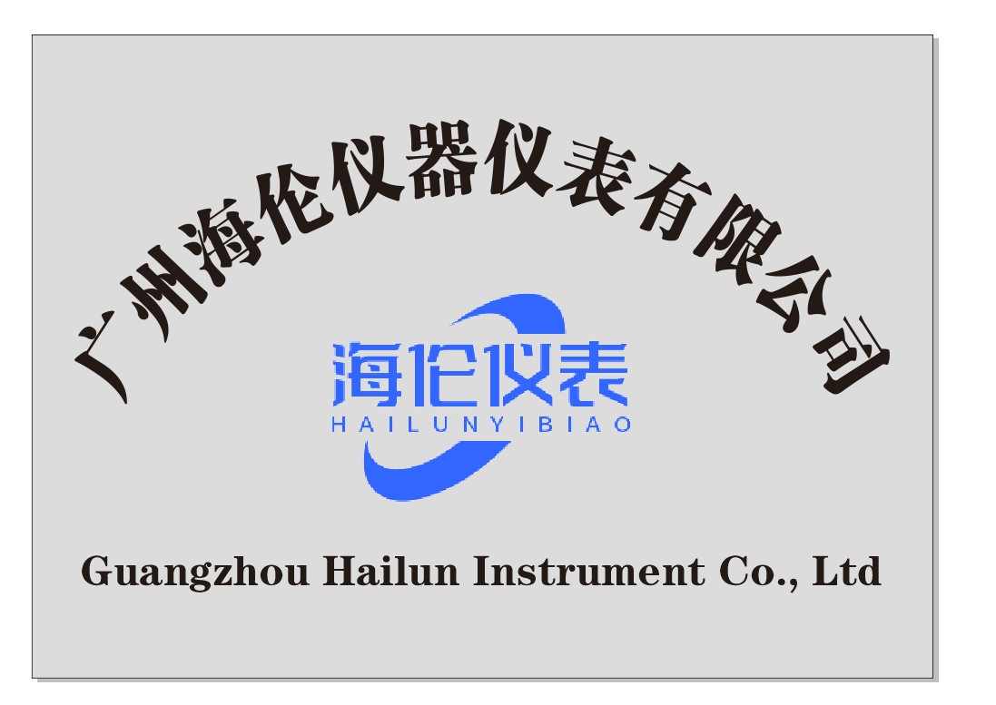 广州海伦仪器仪表有限公司